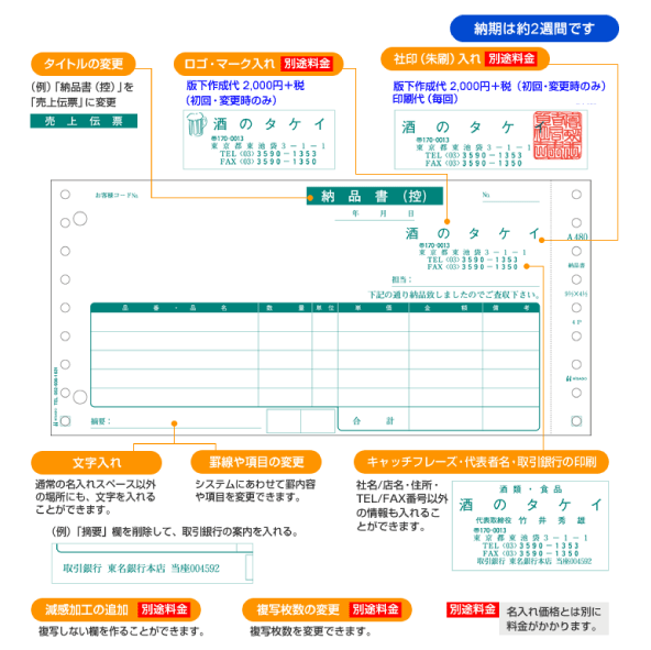 ヒサゴ 納品書(受領)9_1/2×4_1/2インチ 3P SB480-3P 1ケース(1000組