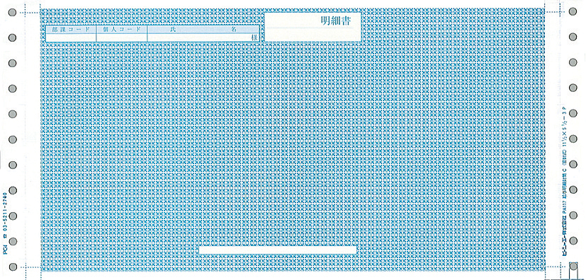 ヒサゴ 給与封筒 (密封式)10_3/10×5 3P GB846C 1箱(250セット)(代引