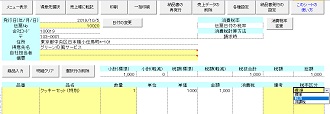 データ管理もしながら伝票印刷