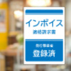 店舗・施設などで使うピタロングステッカー