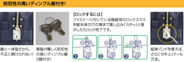 セキュリティバッグ　製品仕様