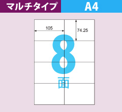 まとめ）TANOSEE A4タックシール 12面42.3×86.4mm 四辺余白 1冊（100