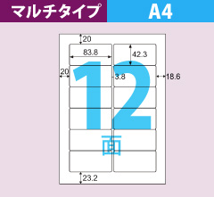 OP869 ヒサゴ タックシール 12面 富士通OASYSパーソナル専用 - ミモザ