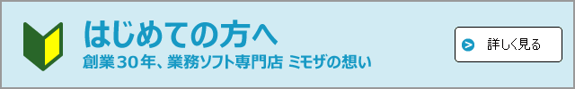 はじめての方へ