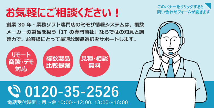 小規模企業における経費精算システムの選び方
