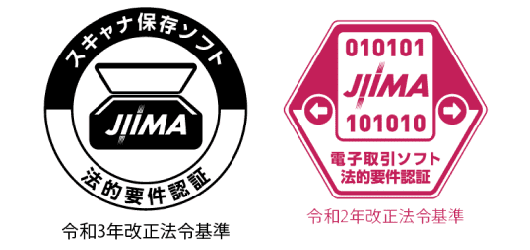 JIIMA認証