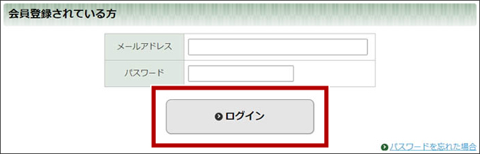 会員登録されている方