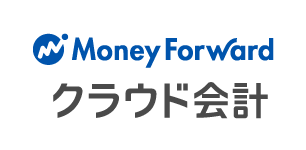 moneyforwardクラウド会計