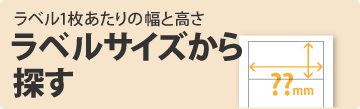 タックシール ラベルシール 販売のミモザ情報システム