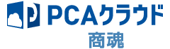 PCAクラウド