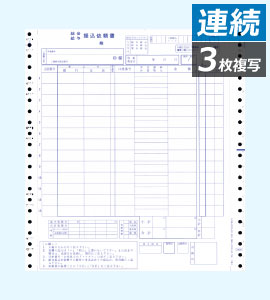 1538 銀行振込依頼書 連続 - OBC認定販売店 ミモザ情報システム