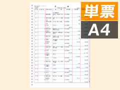 弥生 334002 A4元帳ページプリンタ3行明細 単票 - 弥生会計サプライ