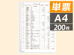 弥生 335002Z 元帳2行明細用紙 単票 200枚 - 弥生会計サプライ（専用