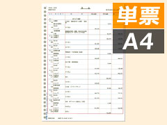 弥生 335101H 元帳3行明細用紙 単票 500枚 - 弥生会計サプライ（専用