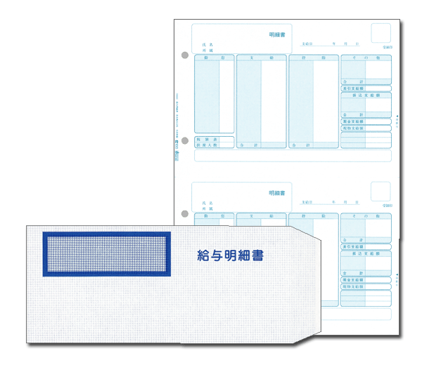 弥生 336007 給与明細書・専用窓付封筒セット 単票 - 弥生会計サプライ