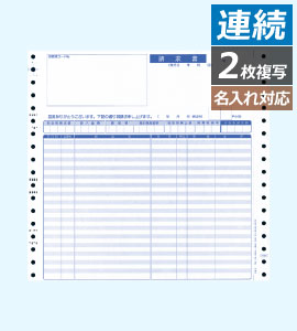 4026 明細請求書 連続 - OBC認定販売店 ミモザ情報システム