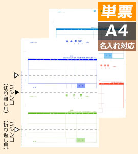 4137 単票納品書5行 - OBC認定販売店 ミモザ情報システム