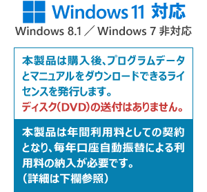 勘定奉行j11 年間利用ライセンス 奉行j 会計編 からのバージョンアップ Obc認定販売店 ミモザ情報システム