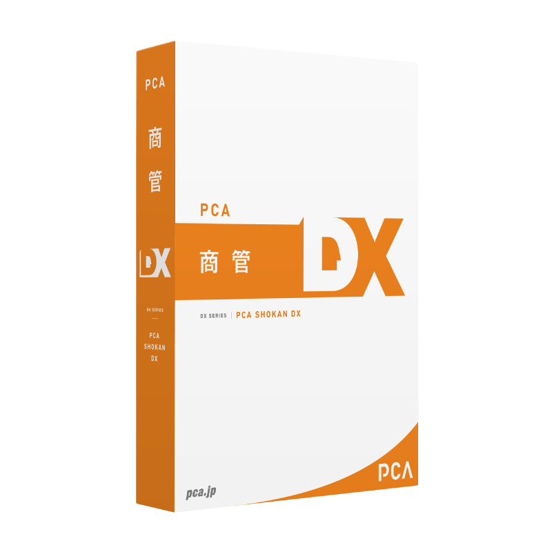 PCA商管DX [ロット管理編] - PCA認定販売店 ミモザ情報システム