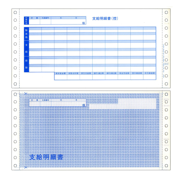 オービックビジネスコンサルタント　奉行シリーズ用専用 単票給与明細書 6101 - 4