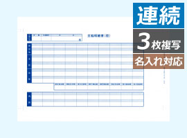 6035 給与奉行用 袋とじ支給明細書（内訳項目付） 連続 - OBC認定販売