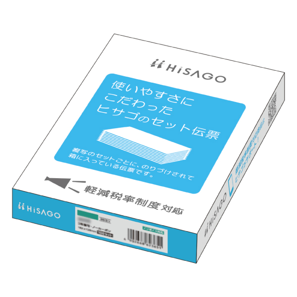 645T ヒサゴ 納品書 ヨコ 4枚複写 インボイス対応(80セット入) - ミモザ