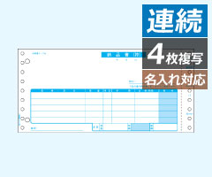 BP0101 ヒサゴ ベストプライス版 納品書 - ミモザ