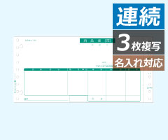 BP01023P ヒサゴ ベストプライス版 納品書 受領 - ミモザ