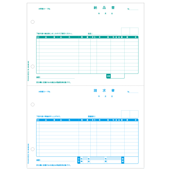 BP1410 ヒサゴ 納品書 A4タテ 2面 インボイス対応 - ミモザ