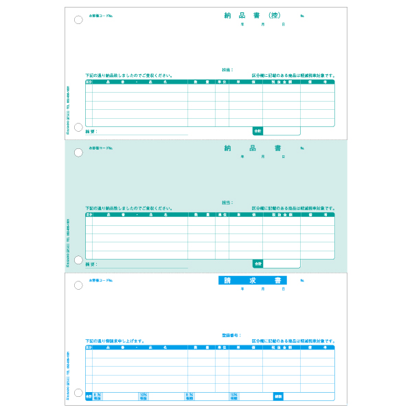 ヒサゴ 納品書 A4タテ 2面2枚組(2枚1セット) HiSAGO GB-1157 返品種別A
