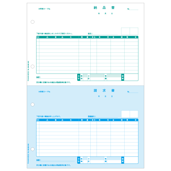 BP1412 ヒサゴ 納品書 A4タテ 2面 インボイス対応 - ミモザ