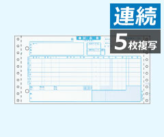 BP1711 ヒサゴ 家電統一伝票 E様式 5P - ミモザ