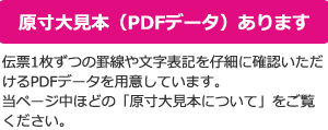 BP1712 統一伝票C様式［連続・タイプ用］5P（伝票No.無） - ミモザ