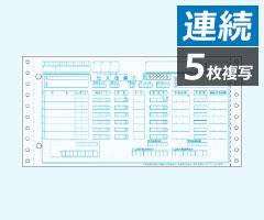 BP1713 ヒサゴ チェーンストア統一伝票 タイプ用 No.あり 5P - ミモザ