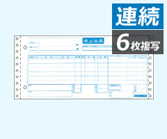 BP1727 ヒサゴ 家具統一伝票 6P - ミモザ