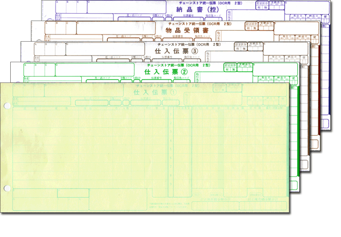 C-BCA25 チェーンストア統一伝票［ターンアラウンドOCR2型］（伝票No