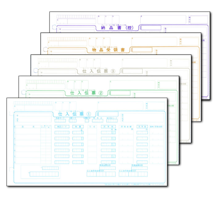 C-BP25N チェーンストア統一伝票［連続・タイプ用］（伝票No.無）