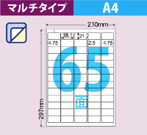 まとめ)ヒサゴ エコノミーラベル A4 65面38.1×21.2mm 四辺余白 角丸
