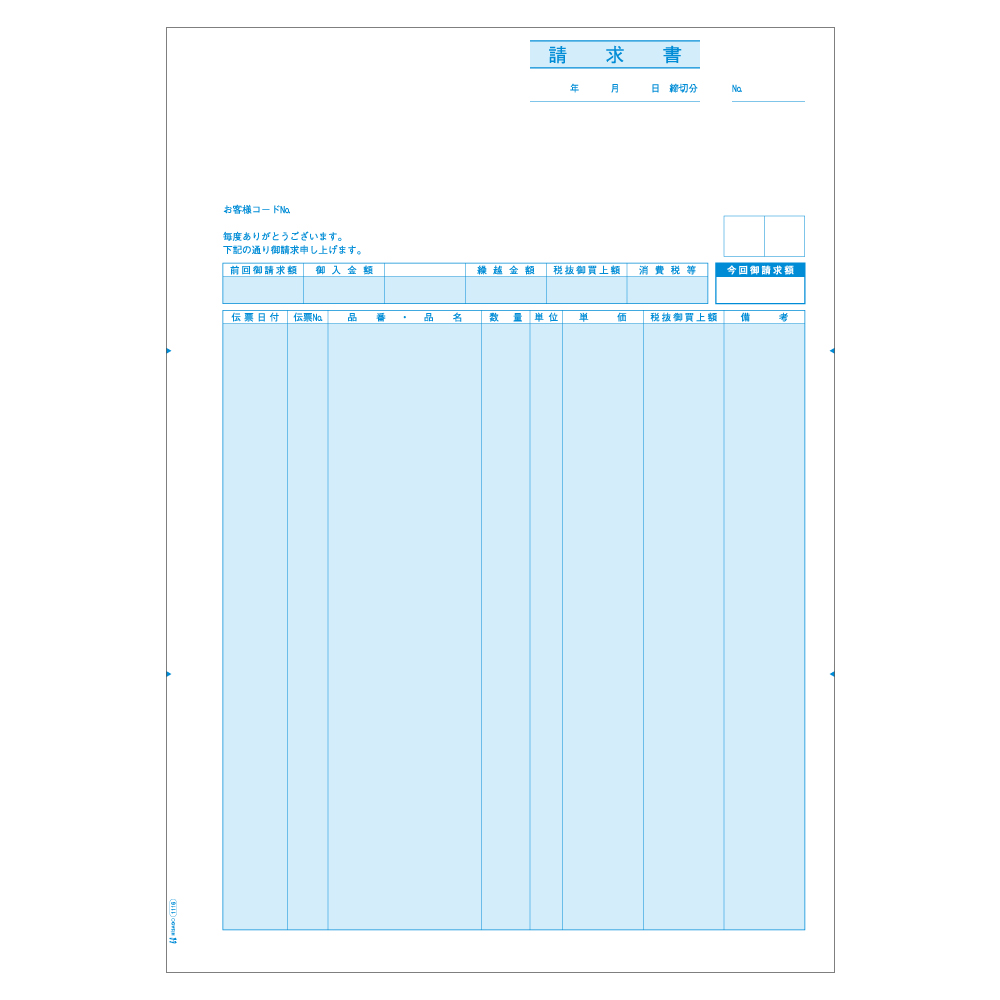 ヒサゴ 請求明細書 A4タテGB1234 1箱(500枚)〔代引不可〕