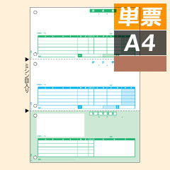 GB1149 ヒサゴ 納品書 A4タテ 3面 - ミモザ