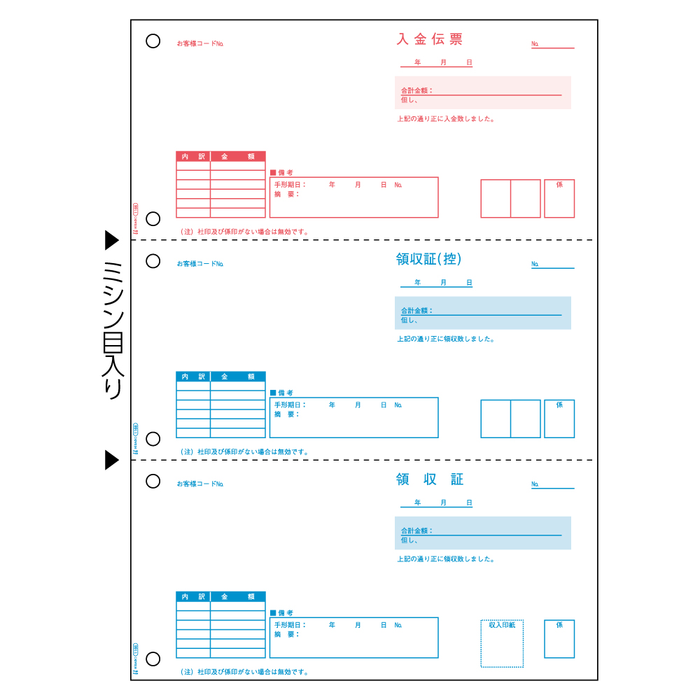 GB1166 ヒサゴ 領収証 A4タテ 3面 - ミモザ