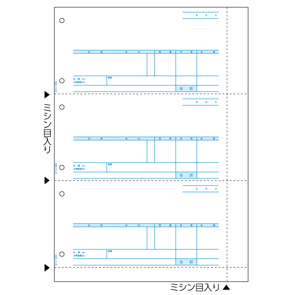 GB1217 ヒサゴ 売上伝票 B4タテ 3面 - ミモザ