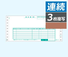 GB150 ヒサゴ 納品書 受領付 3P - ミモザ