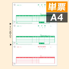 GB2110 ヒサゴ 納品書 3面 - ミモザ