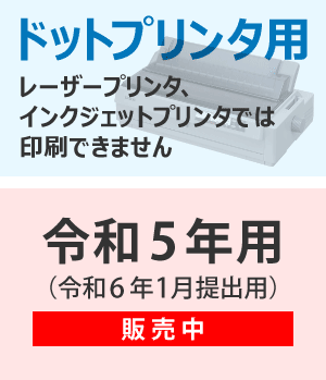 GB386M ヒサゴ 所得税源泉徴収票 4枚複写 連続(500セット) - ミモザ