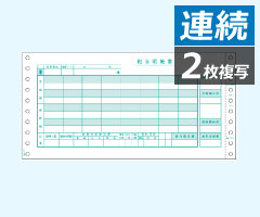 GB401 ヒサゴ 給与明細 2P - ミモザ