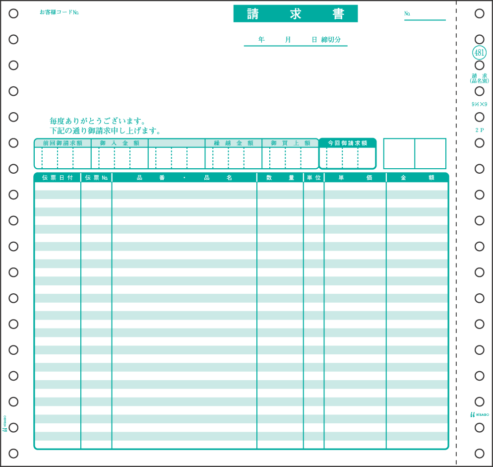 ヒサゴ 給与明細書 Ａ４タテ ２面 ＧＢ１１７２ １箱（５００枚） - PC