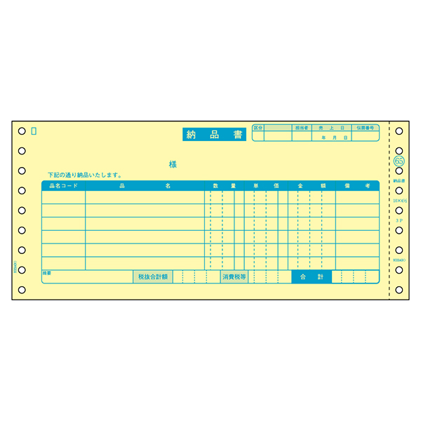 超歓迎お得】 納品書 ヒサゴ GB150 リコメン堂 - 通販 - PayPayモール