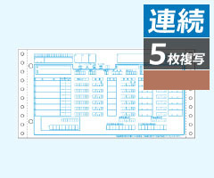 GB705 ヒサゴ チェーンストア仕入伝票 タイプ用 5P - ミモザ