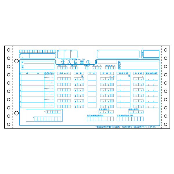 GB705 ヒサゴ チェーンストア仕入伝票 タイプ用 5P - ミモザ